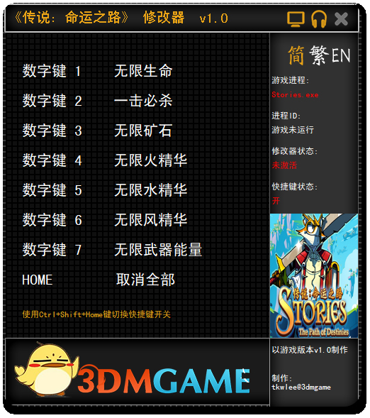 传说命运之路七项修改器