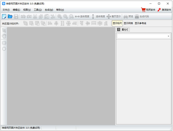 神奇网页图片热区软件电脑版