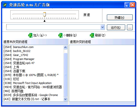 变速齿轮无广告版