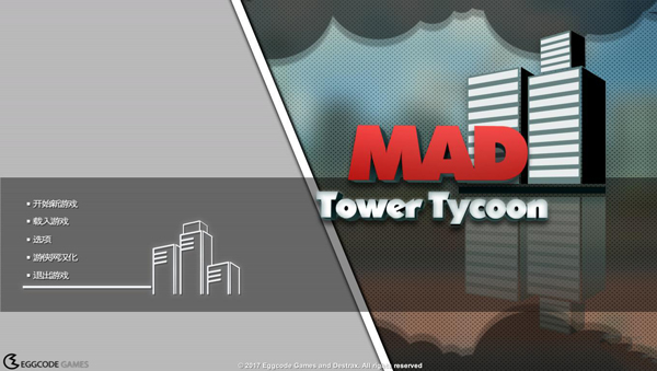 疯狂高楼大亨电脑版