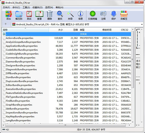 android studio中文补丁