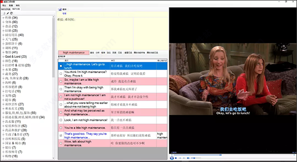 美剧口语学习神器