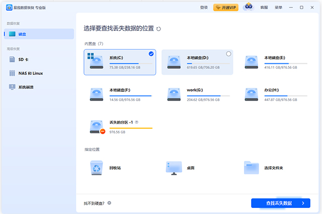 easeus data recovery wizard pro