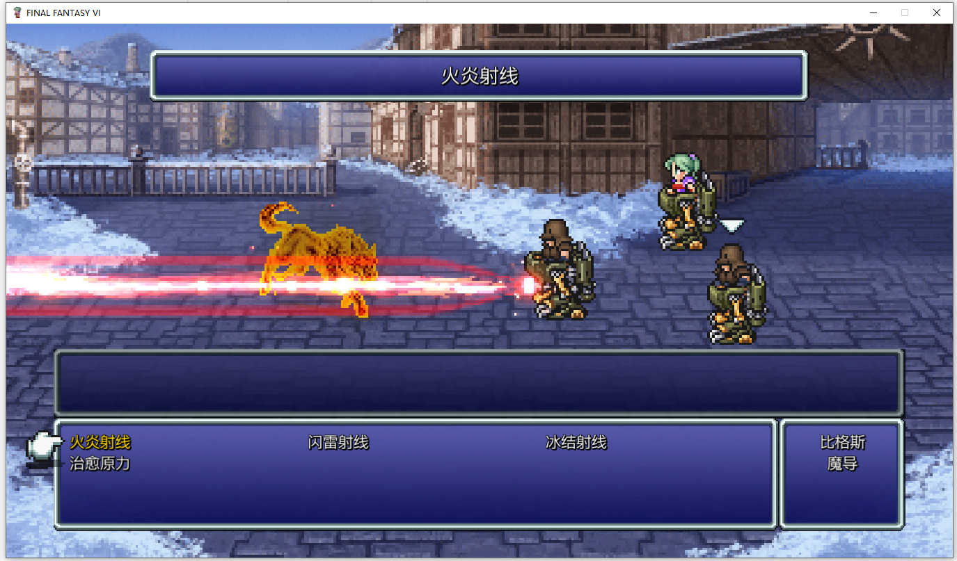 最终幻想6像素重制版