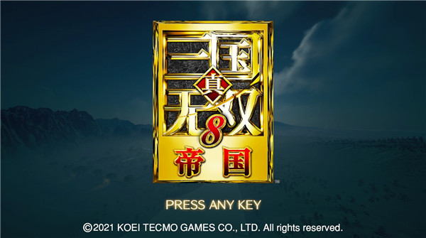 真三8帝国中文pc版