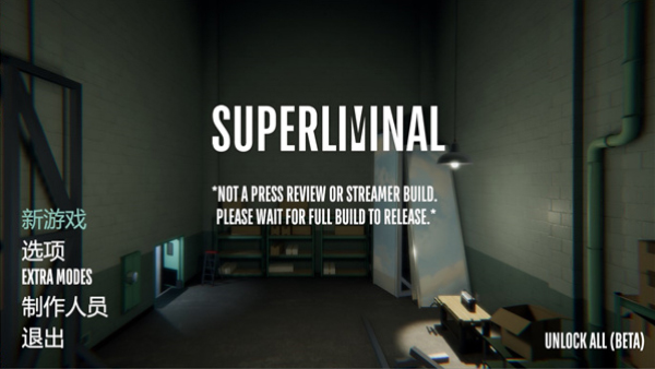 超阈限空间电脑版