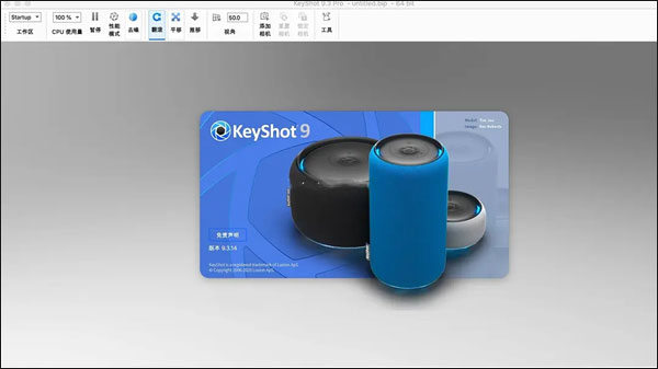 keyshot pro 9