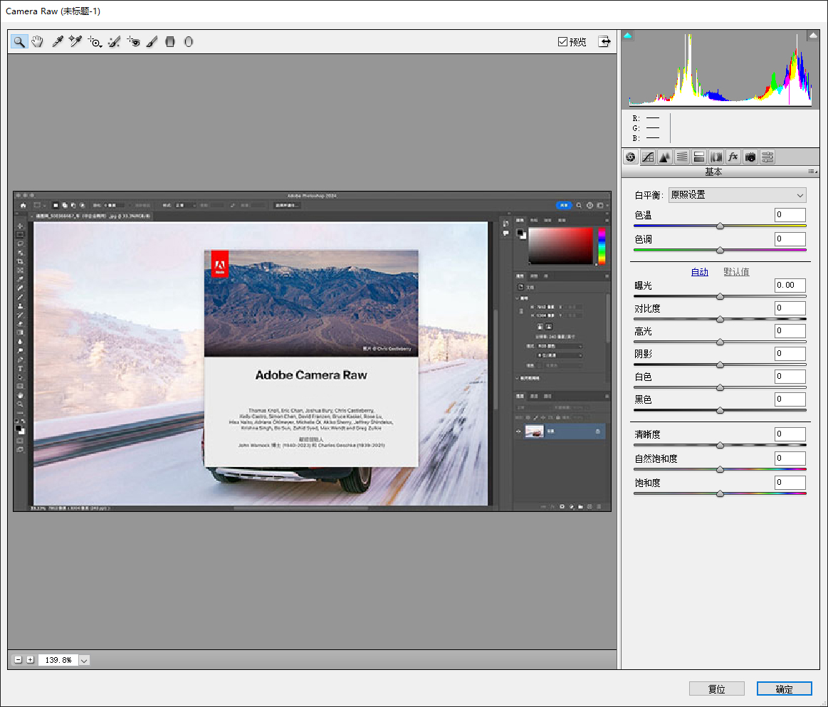 adobe camera raw 18官方版