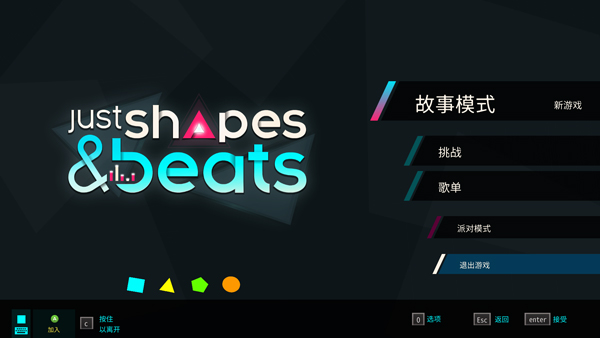 形状节奏游戏