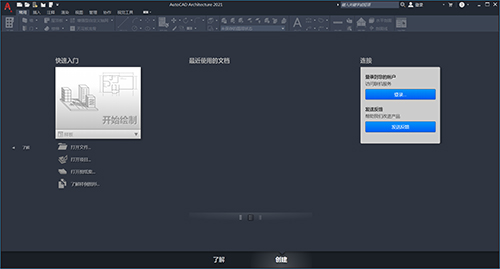 autocad2021建筑版