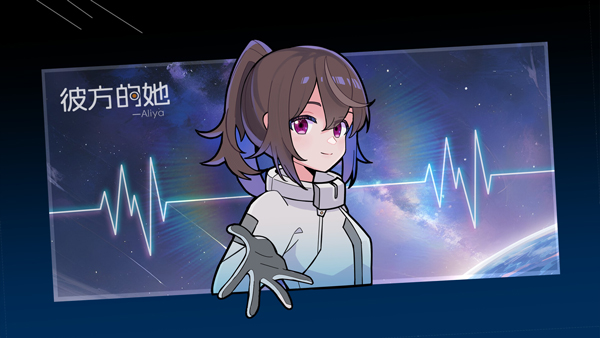 彼方的她中文免费版