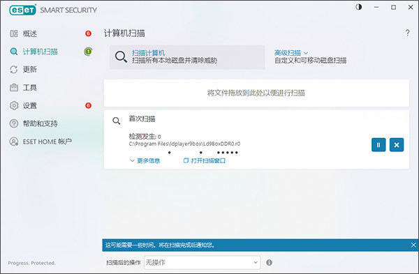 eset smart security官方版