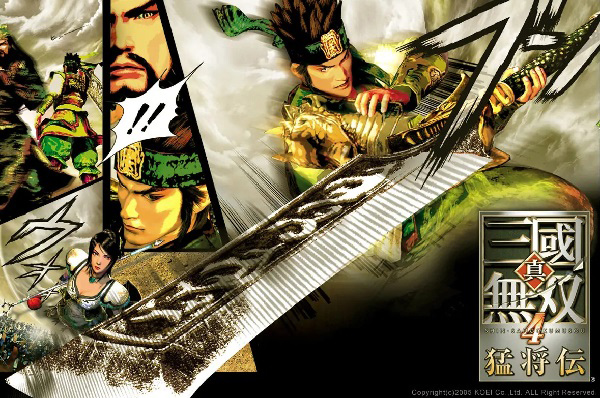 真三国无双4猛将传pc版