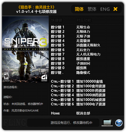 狙击手幽灵战士3修改器免费版