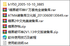 暗黑2装备库d2i大全