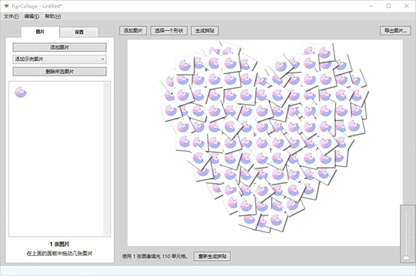 FigrCollage Pro汉化版