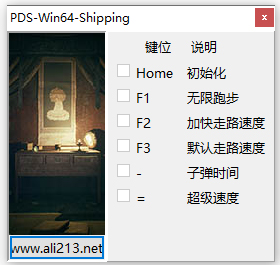 纸人游戏修改器