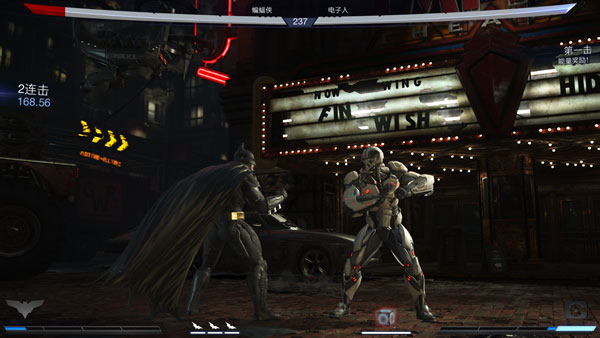 不义联盟2电脑版