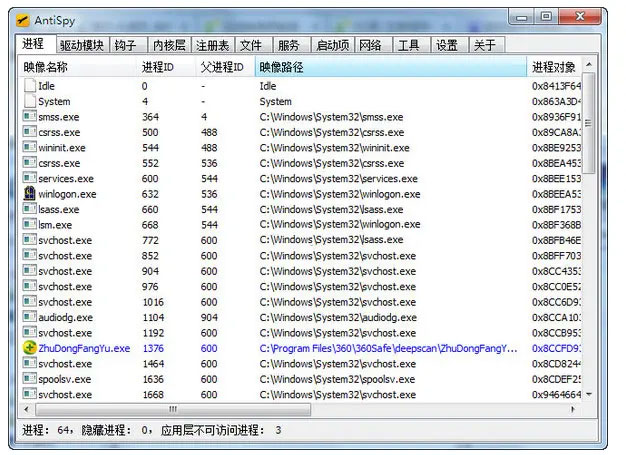 手工杀毒辅助工具