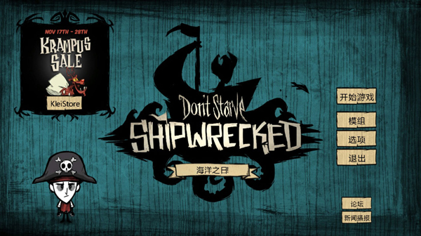 饥荒单机中文版