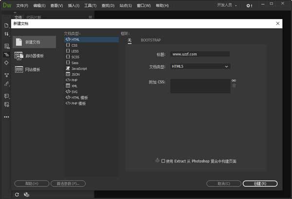 dreamweaver cc 2018中文绿色版