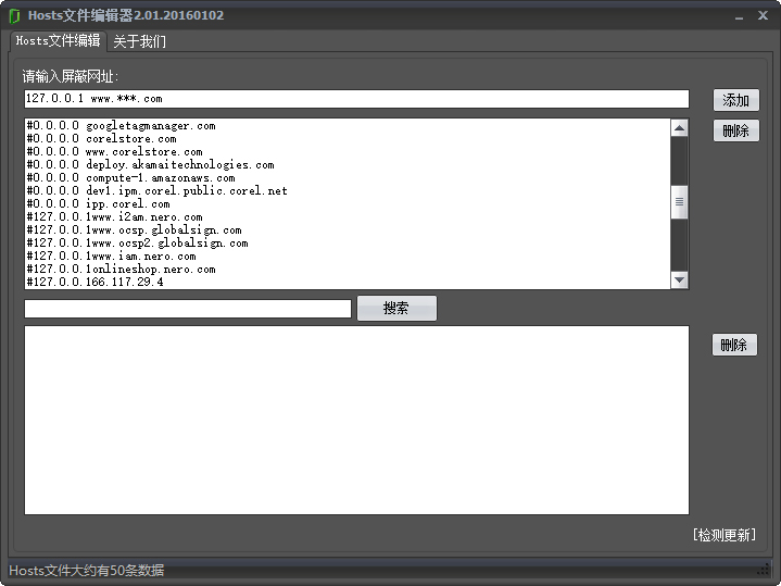 hosts文件编辑器免费版
