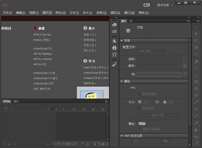 adobe animate cc 2018中文激活版