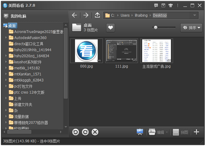 美图看看纯净版