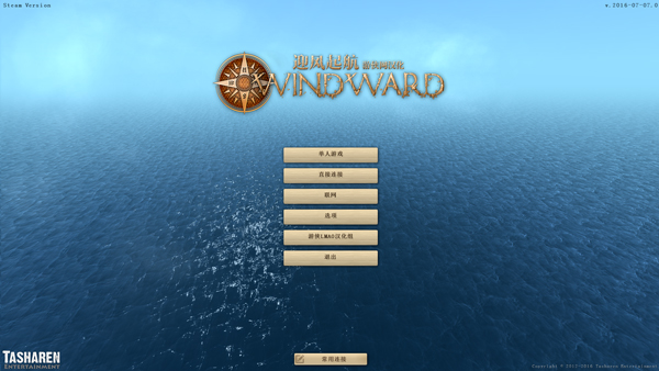 迎风起航电脑版