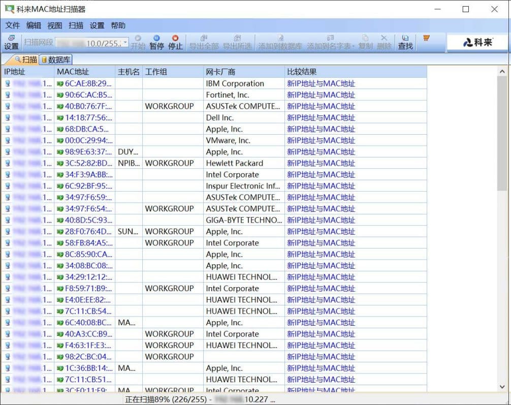 科来mac地址扫描器专业版