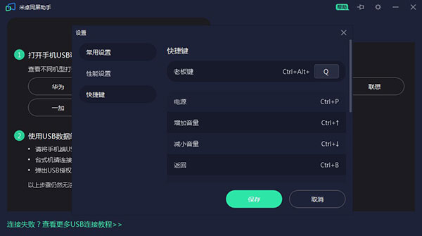 mirroid米卓同屏助手