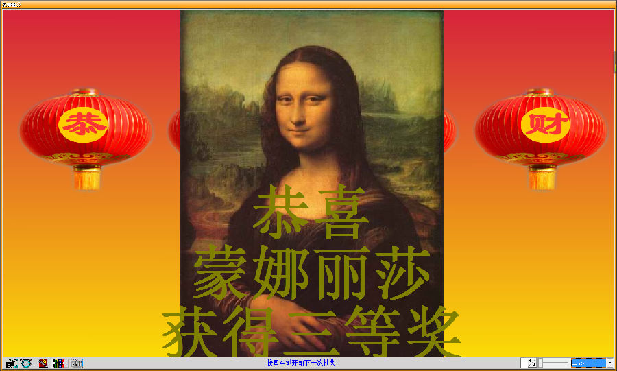 瑞虎照片抽奖软件