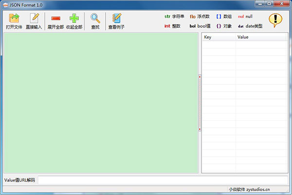 Json格式化解析工具