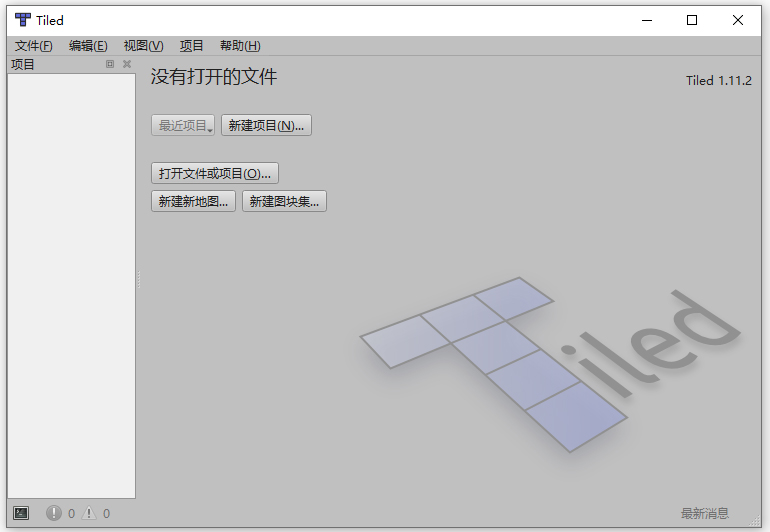 tiled地图编辑器电脑版