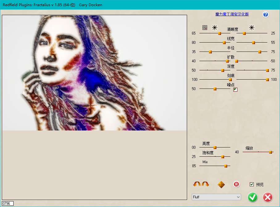 Redfield Fractalius(线之绘滤镜) 含32/64位