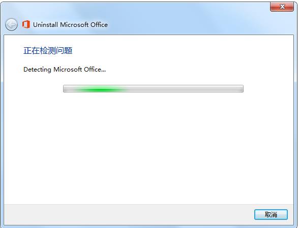office2013卸载工具截图