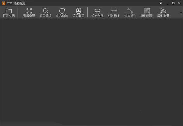 广联达pdf快速看图软件