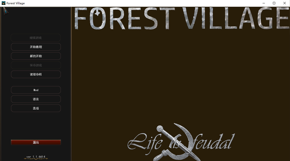 封建时代林中村落中文版