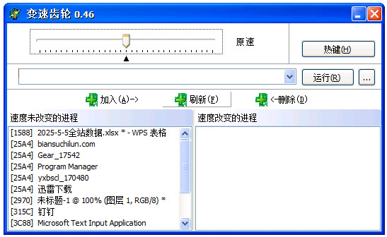 变速齿轮加速器