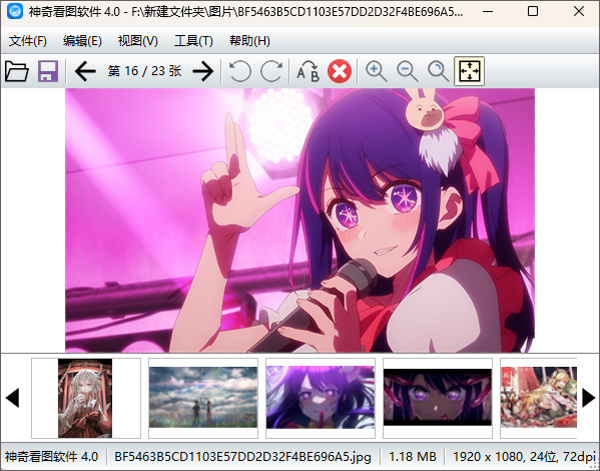 神奇看图软件电脑版