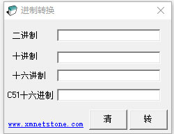 进制转换器电脑版