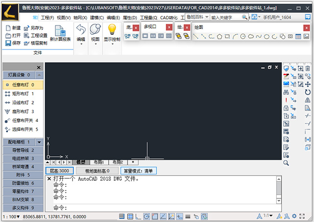 鲁班安装算量软件2023