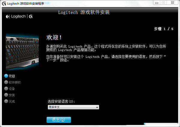 罗技g500s鼠标驱动