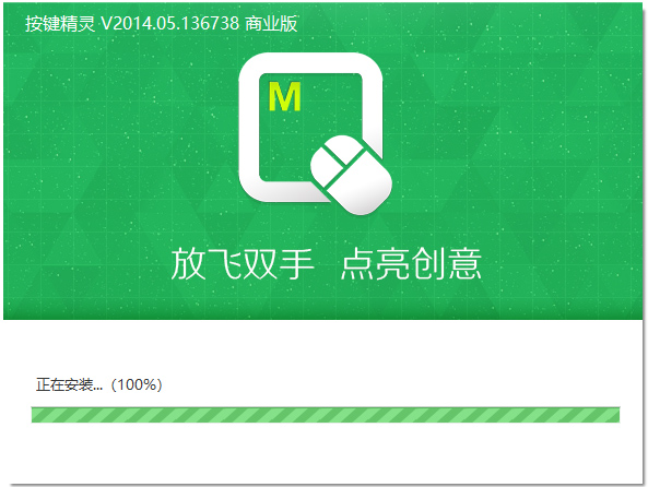 按键精灵2014商业版
