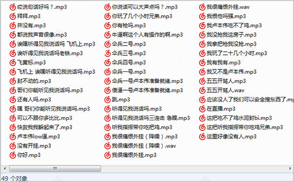 卢本伟语音包大全