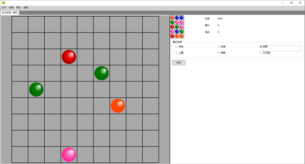 五子彩球连连看