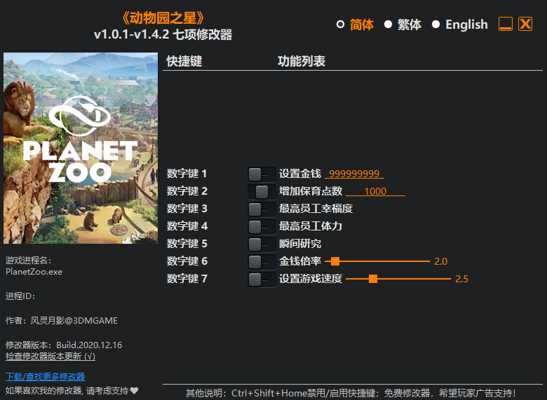 动物园之星7项修改器