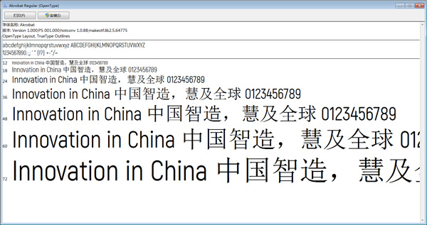 Akrobat字体打包