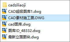 cad图库大全素材