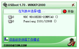 usboot u盘修复工具